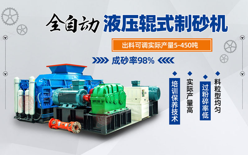 鞏義對(duì)輥式破碎機(jī)哪家好？市場(chǎng)價(jià)格怎么樣？