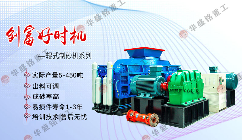 1010對(duì)輥破碎機(jī)適合哪些礦山破碎任務(wù)？華盛銘廠家解答