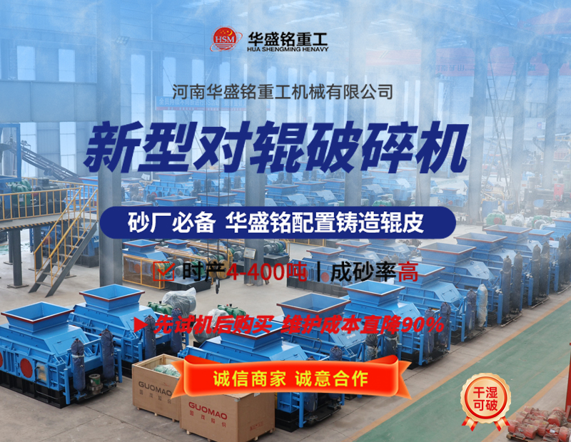 液壓對(duì)輥破碎機(jī)可破碎珍珠巖嗎？設(shè)備價(jià)格多少？