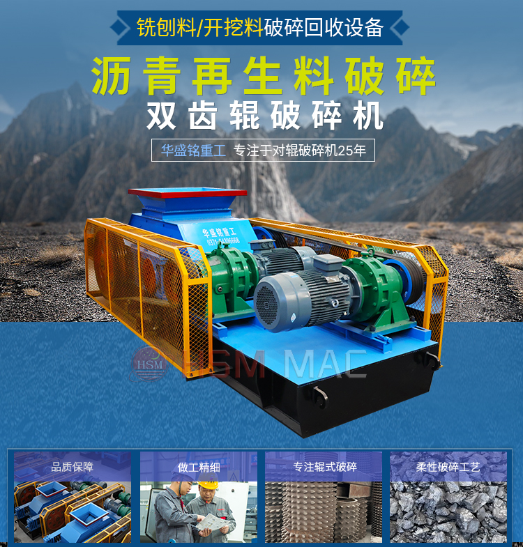 狼牙齒輥破碎機(jī)在磚廠和煤礦中的優(yōu)勢表現(xiàn)有哪幾點(diǎn)？