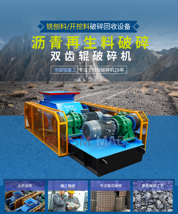 混凝土再生料齒輥破碎機多少錢一臺？破碎后用途哪里？