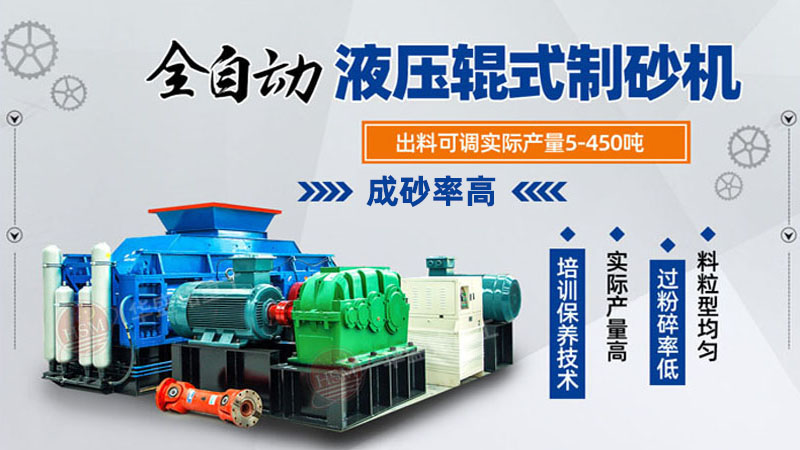 瓜米石制砂機(jī)多少錢一臺？與大型對輥破碎機(jī)的選擇比較