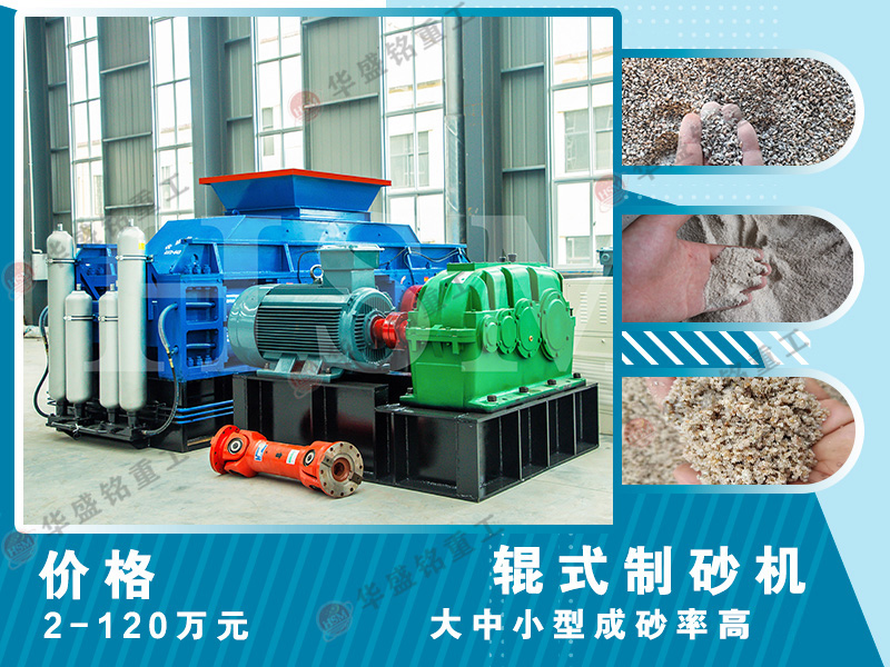 高壓對輥破碎機適用于哪些場景？時產180噸的設備效果如何？