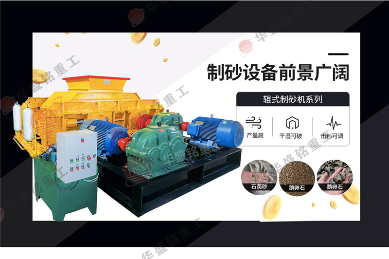 對輥式破碎機(jī)每小時60到80噸型號有哪些？價格怎么樣