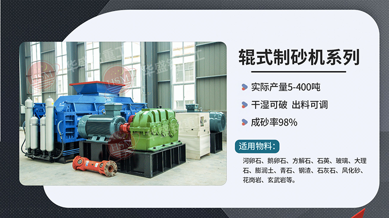 破碎鐵礦石用什么型號(hào)對(duì)輥破碎機(jī)？多少錢一臺(tái)？