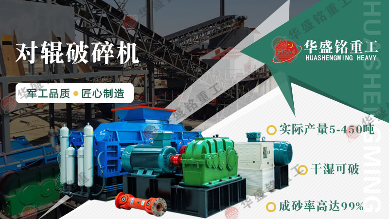 花崗巖可以制砂嗎？用輥式制砂機(jī)砂質(zhì)好嗎？