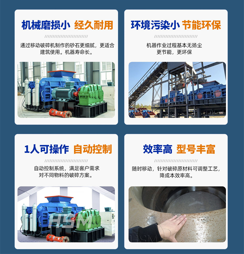 麻古石液壓對輥制砂機(jī)性能