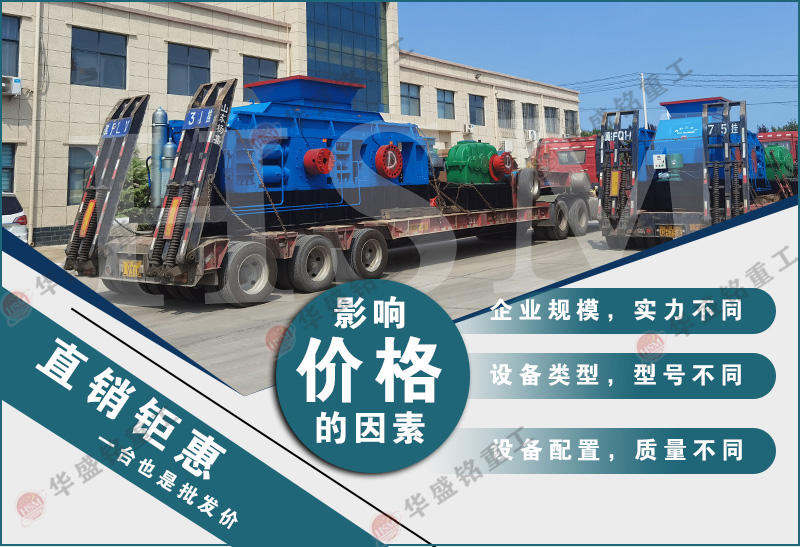 磚廠(chǎng)用大型對(duì)輥破碎機(jī)發(fā)貨現(xiàn)場(chǎng)