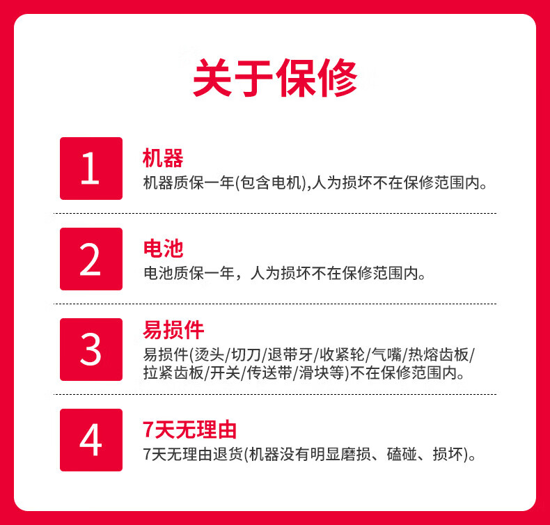 揚子電動打包機Z16A(圖17)