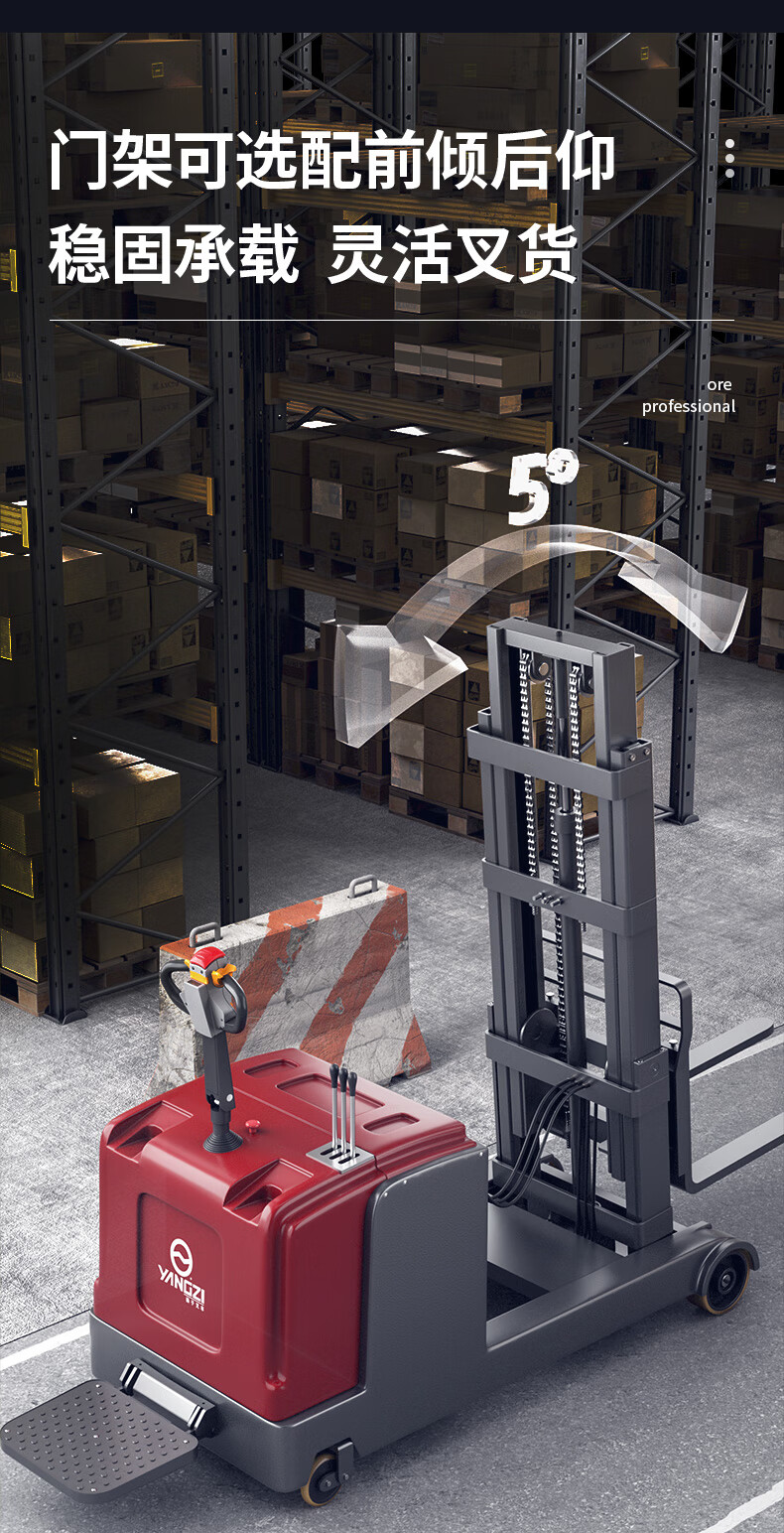 揚(yáng)子前移式站駕堆高車CQD-J(圖6)